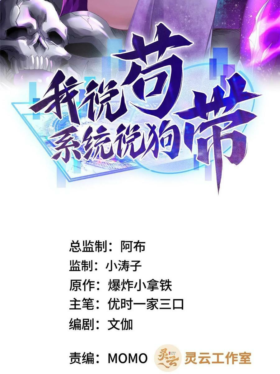 045 卖丹难 第60页
