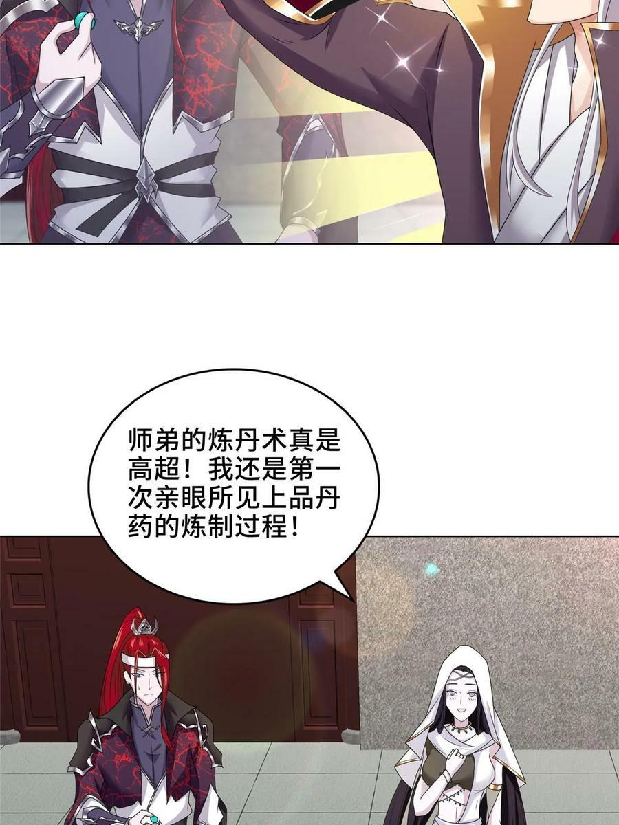 046 郑荆山发福利 第32页