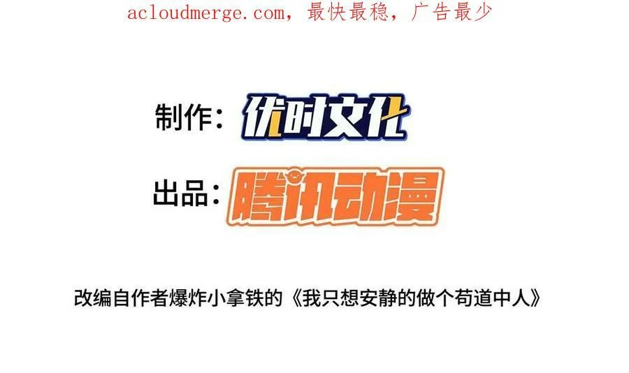 047 蛊渊 第3页