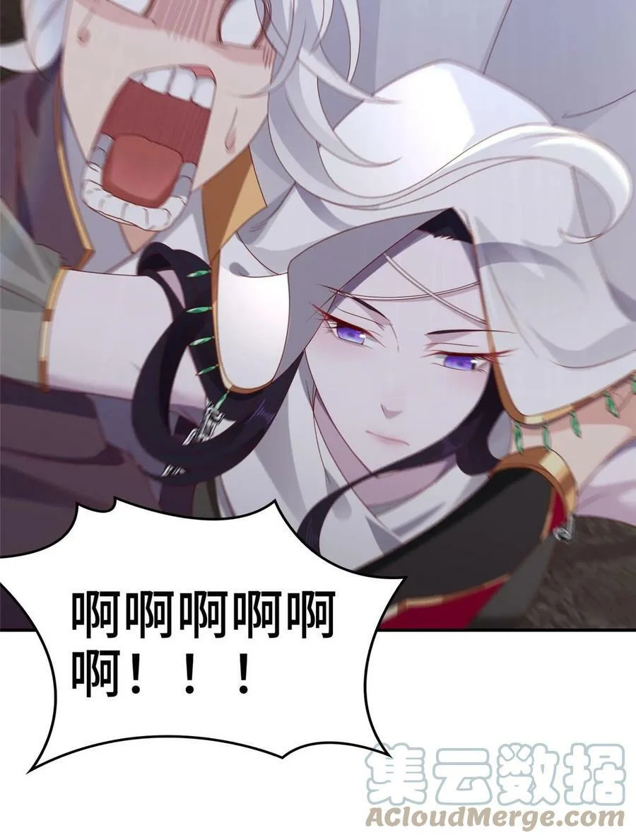 047 蛊渊 第37页