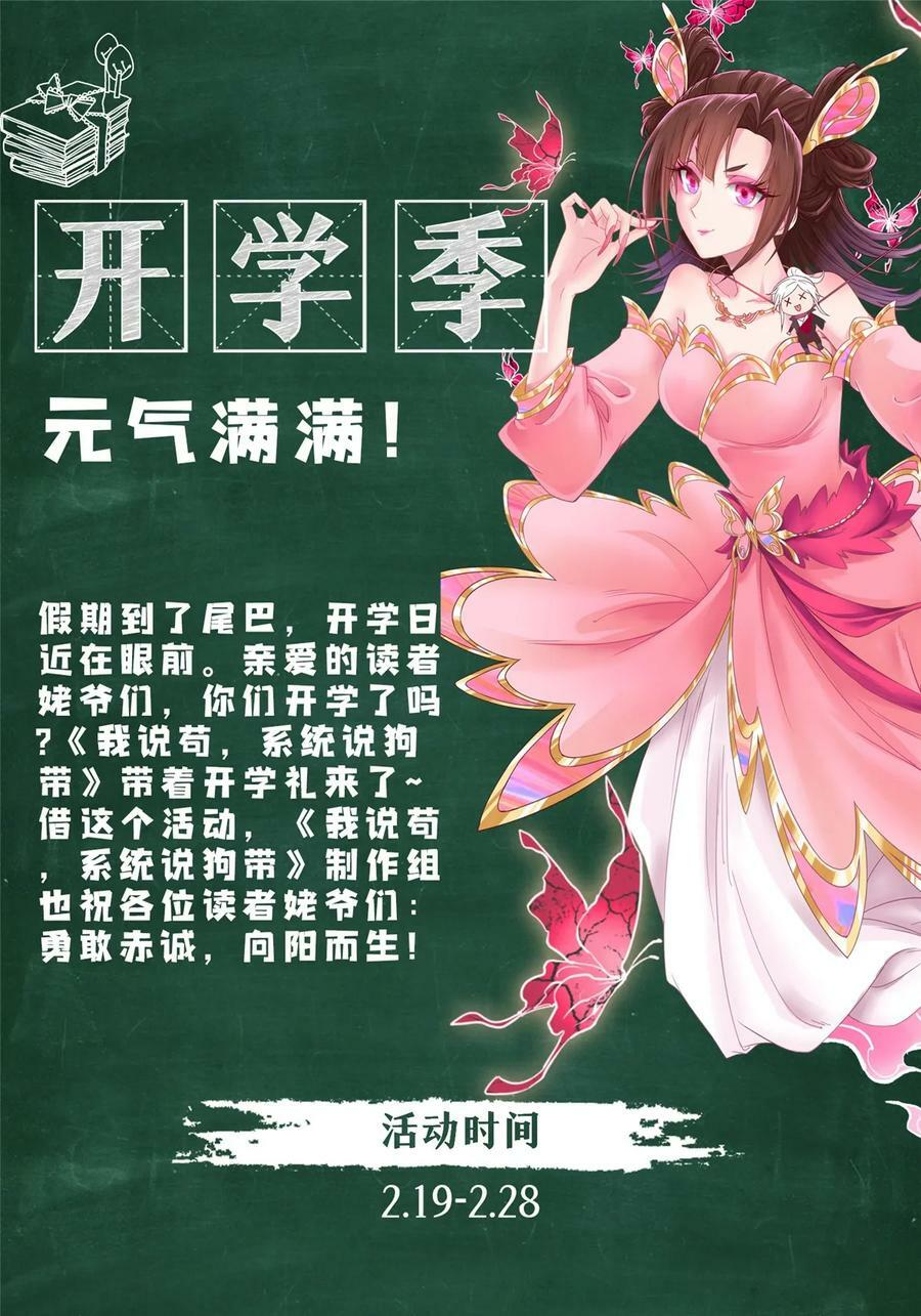 047 蛊渊 第50页