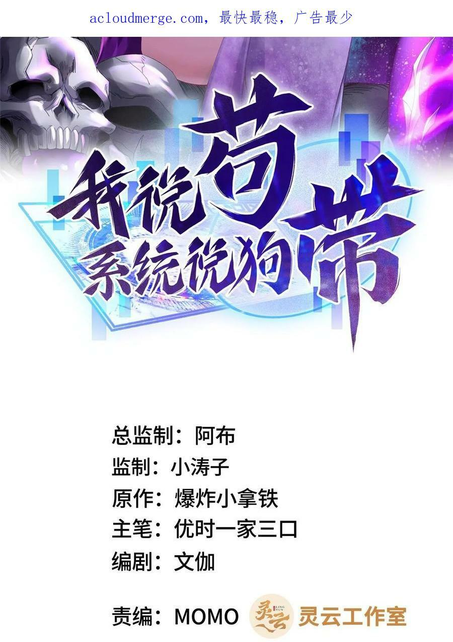 047 蛊渊 第55页