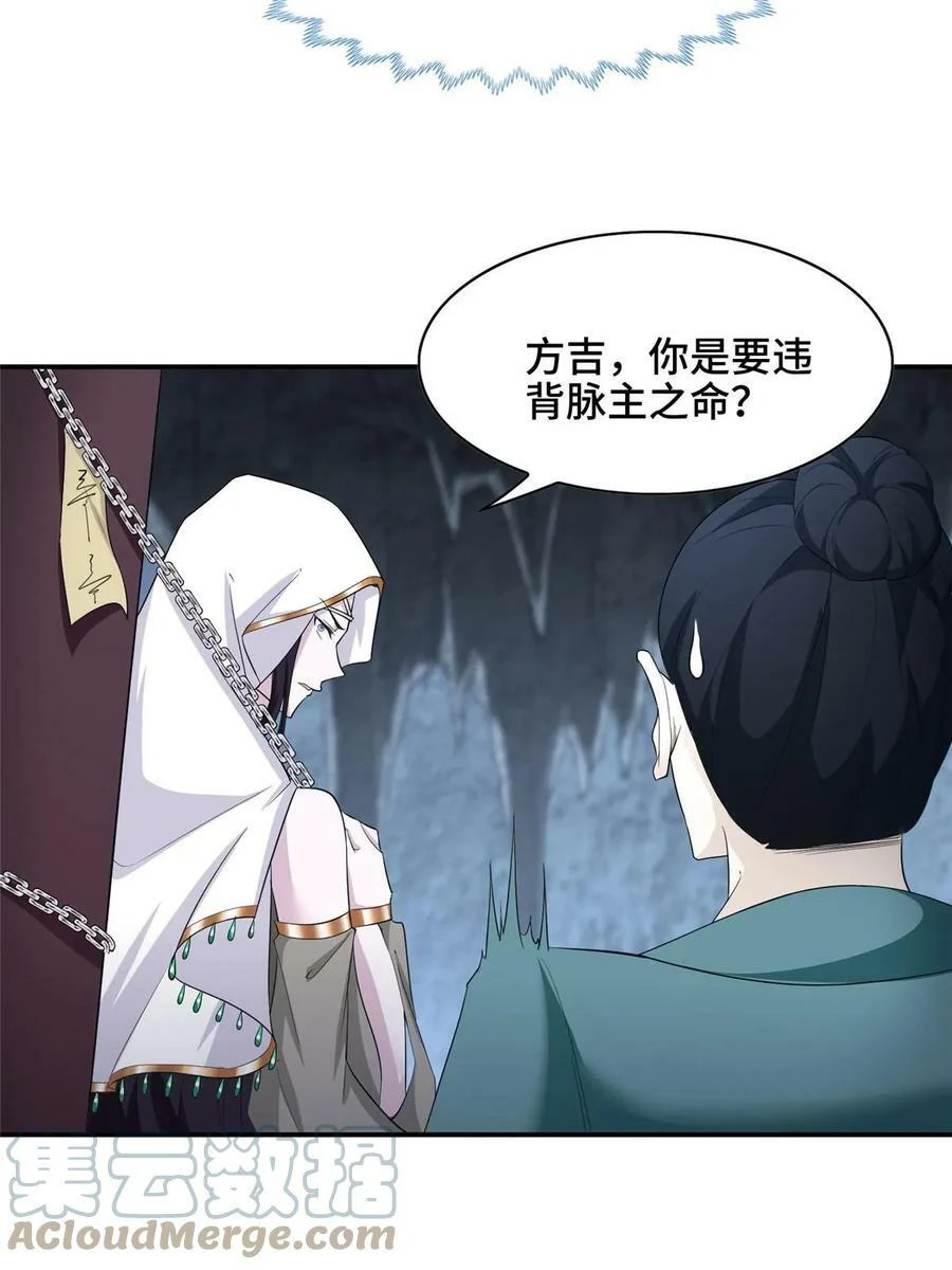 048 感梦林 第10页