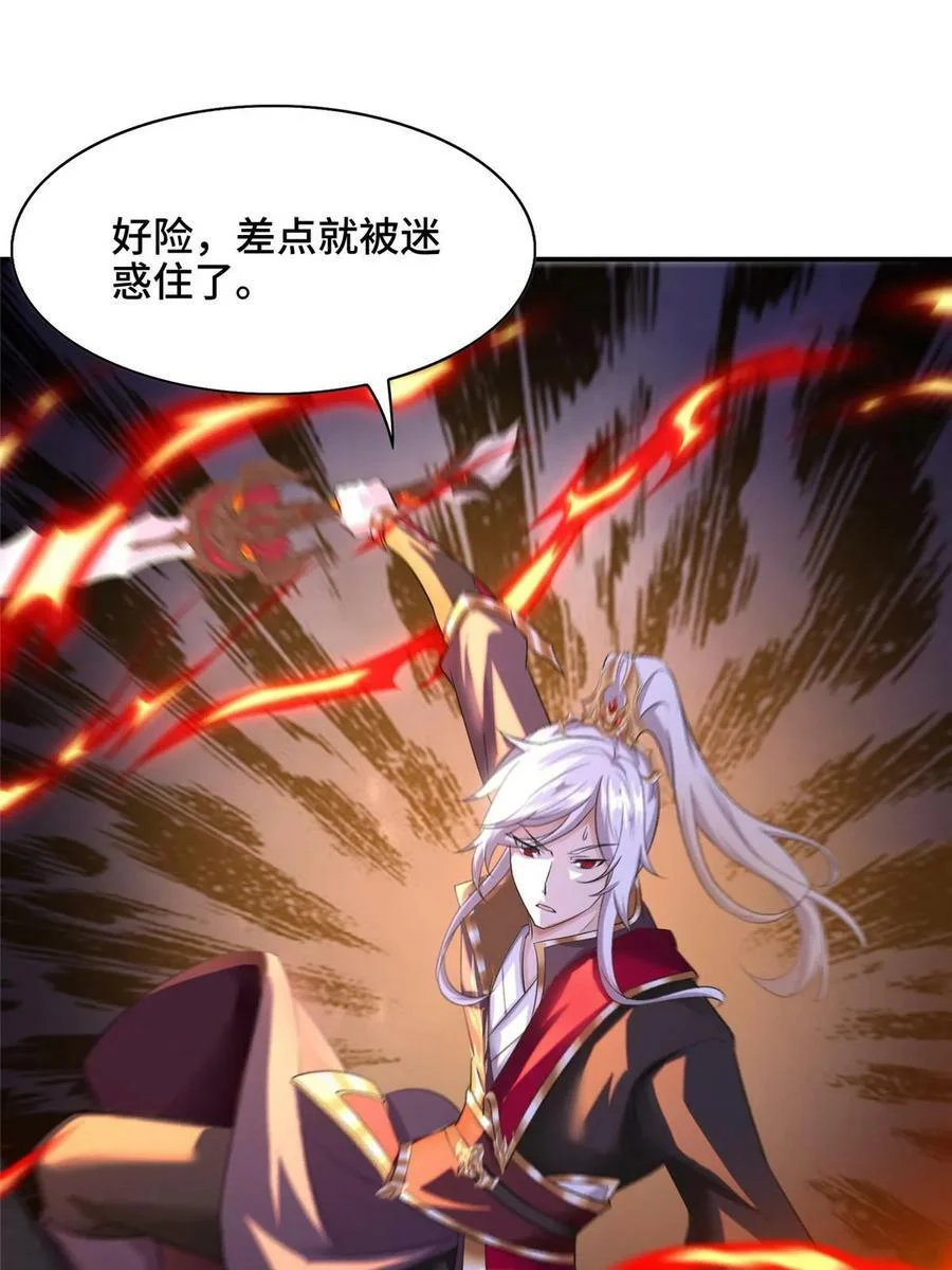 048 感梦林 第35页