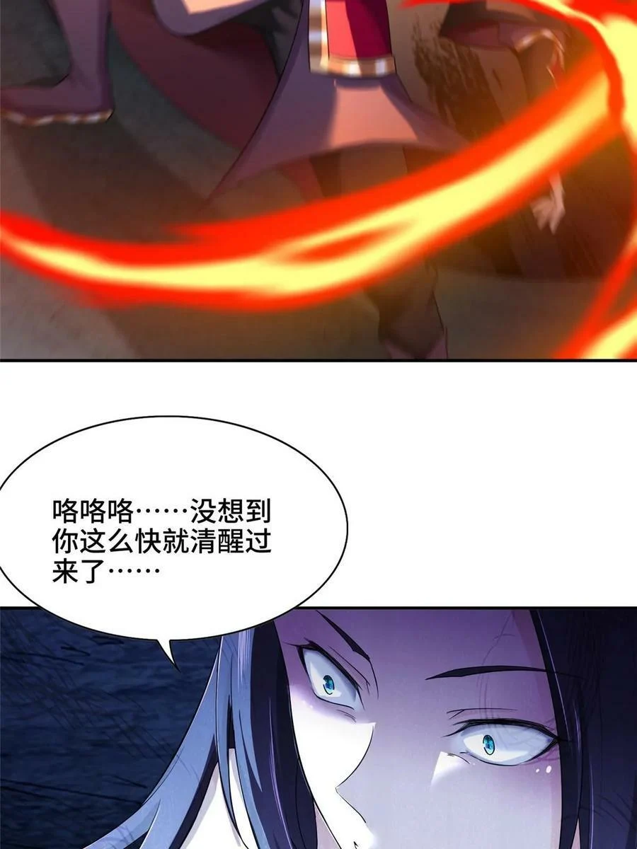 048 感梦林 第36页