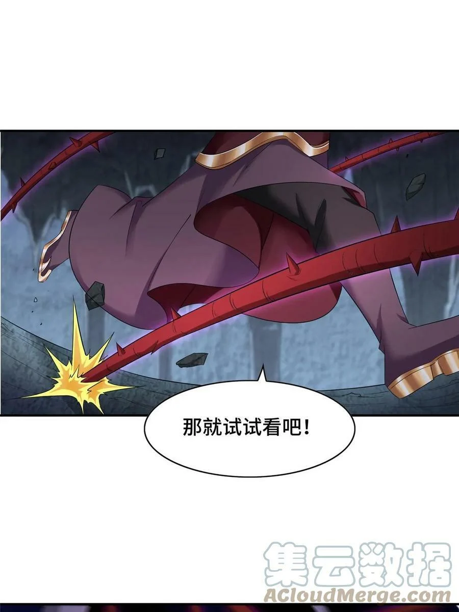 048 感梦林 第40页