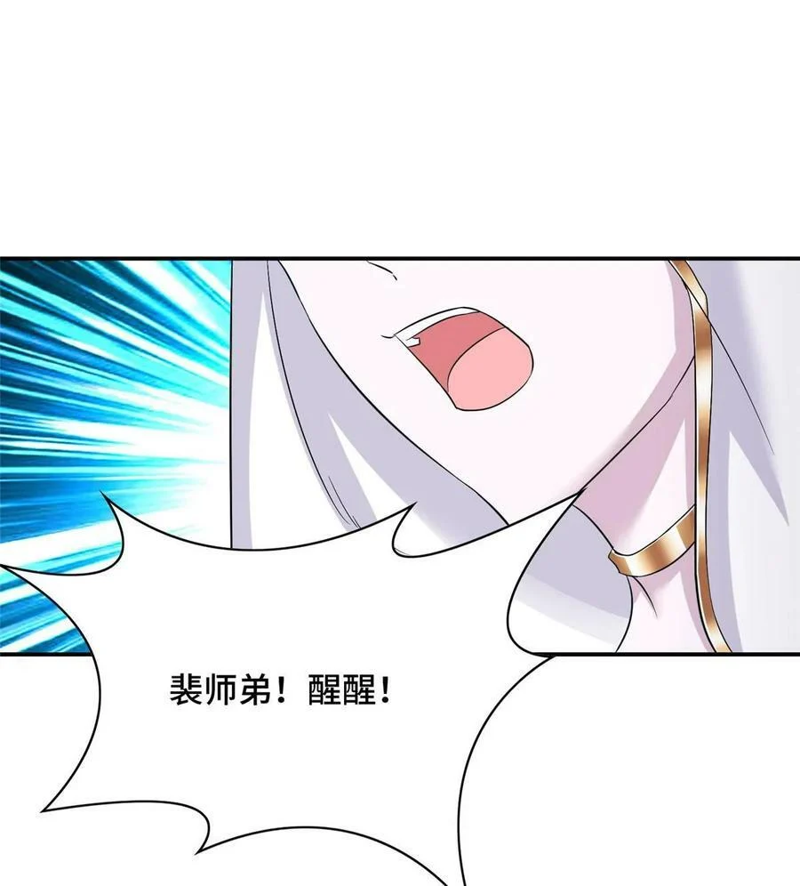 048 感梦林 第44页