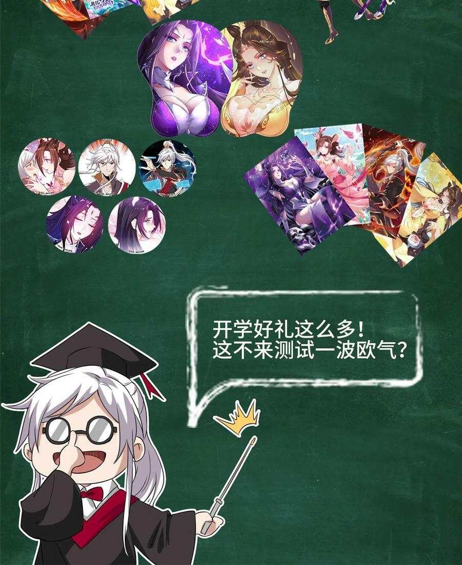 048 感梦林 第54页