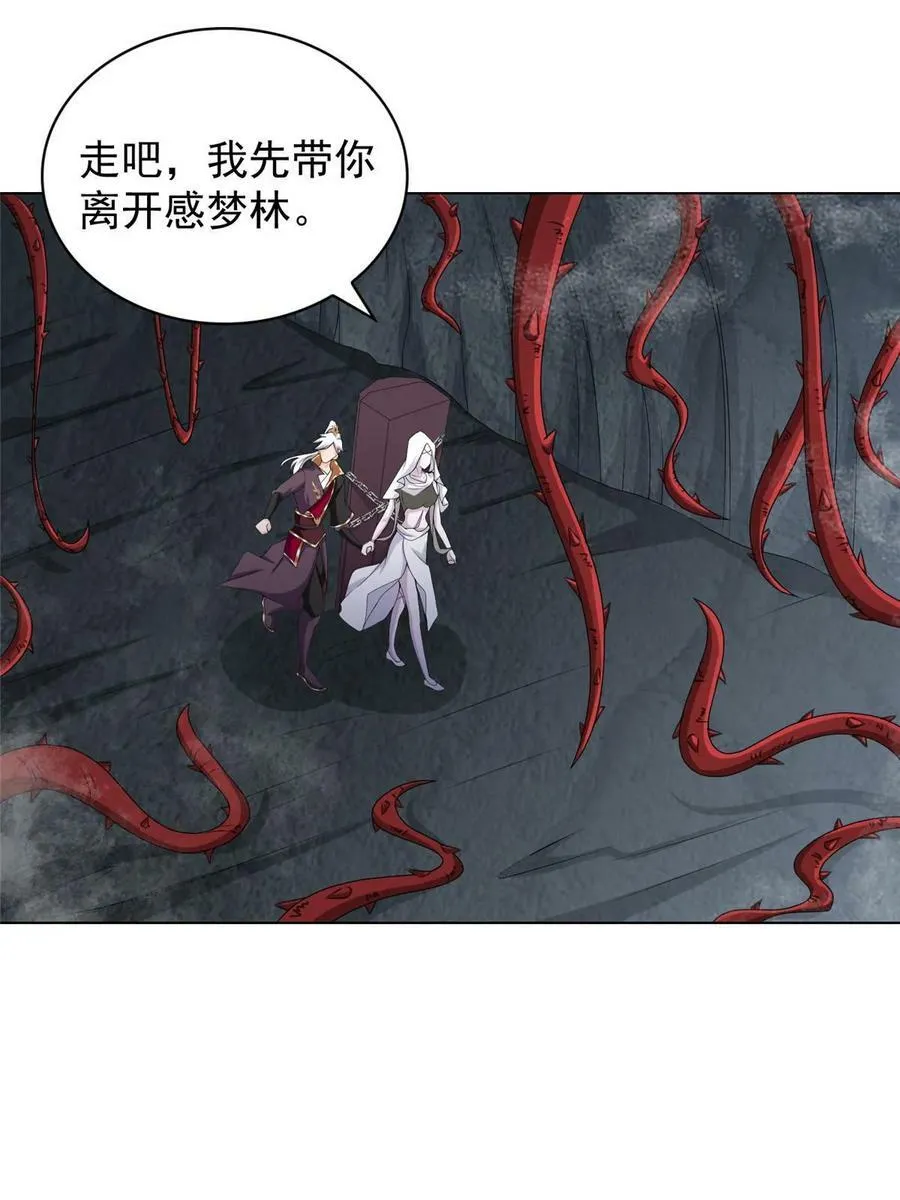 049 重溟好师姐 第9页