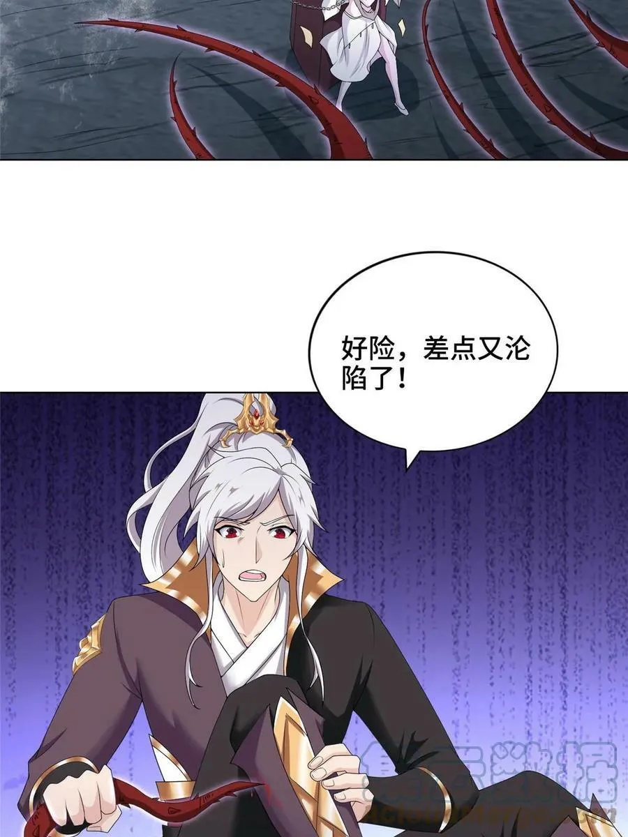 049 重溟好师姐 第37页