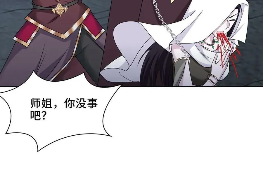 049 重溟好师姐 第53页