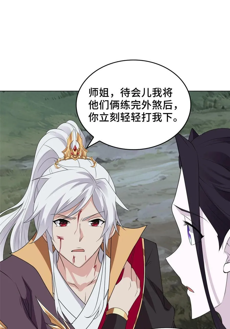 055 立誓 第20页