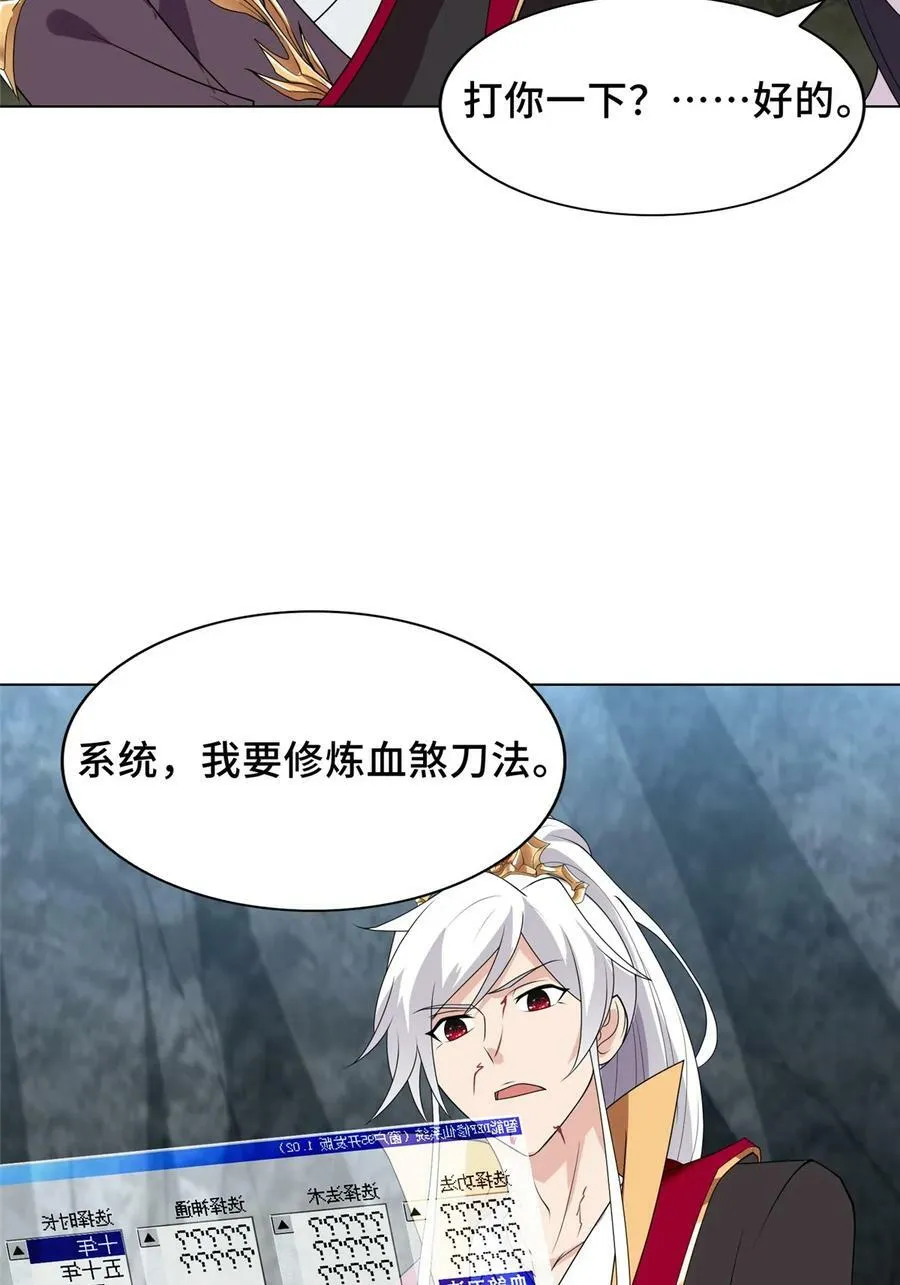 055 立誓 第21页