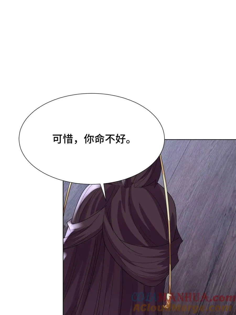 055 立誓 第37页