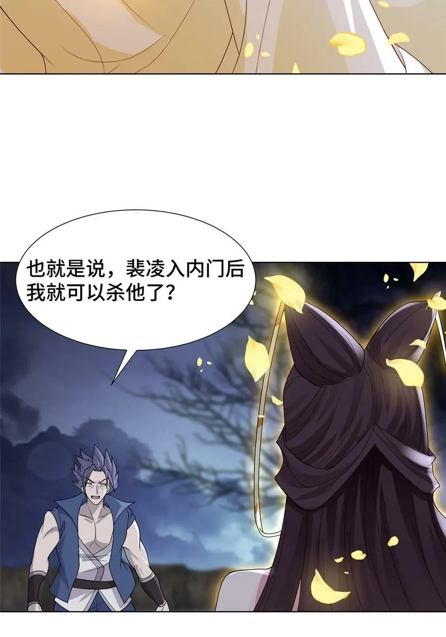 055 立誓 第42页