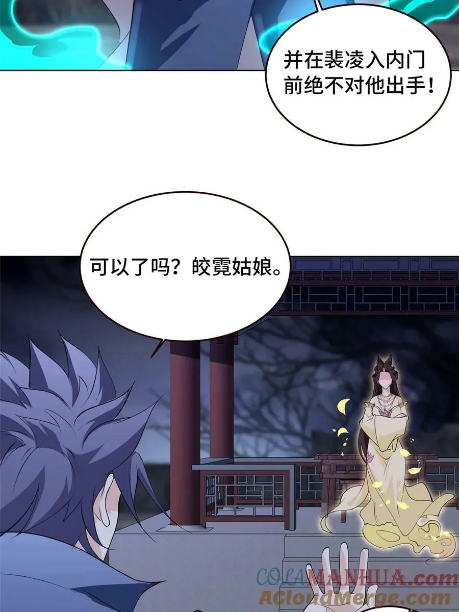 055 立誓 第46页