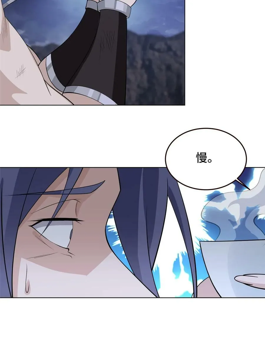 055 立誓 第48页