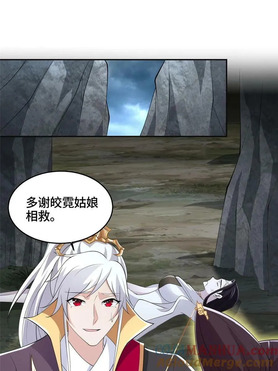056 你能还上的！ 第4页