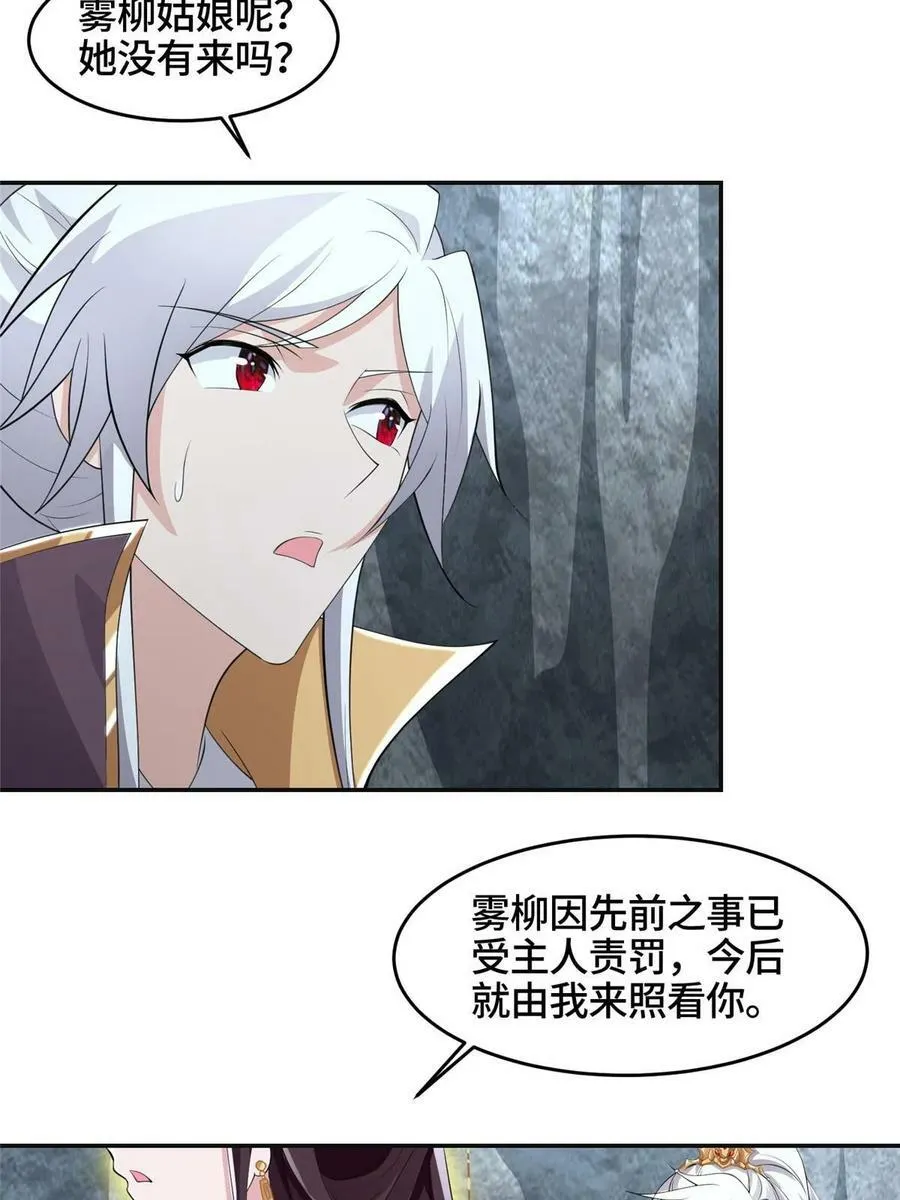 056 你能还上的！ 第6页