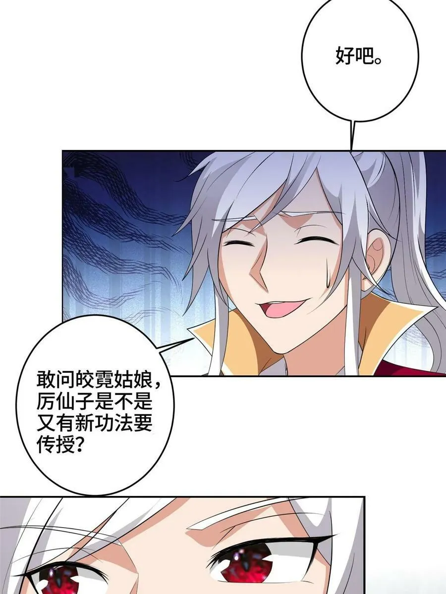 056 你能还上的！ 第12页