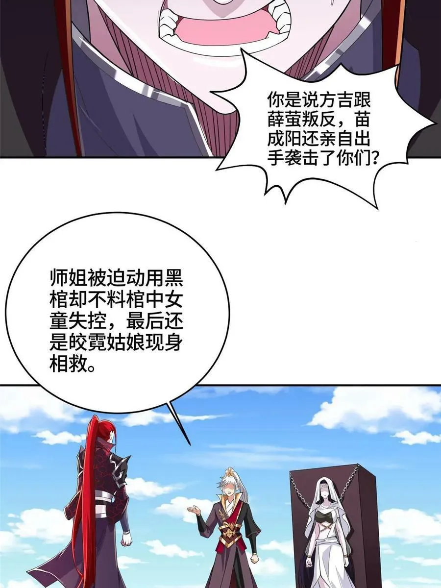 056 你能还上的！ 第17页