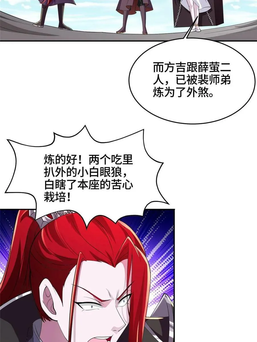 056 你能还上的！ 第18页