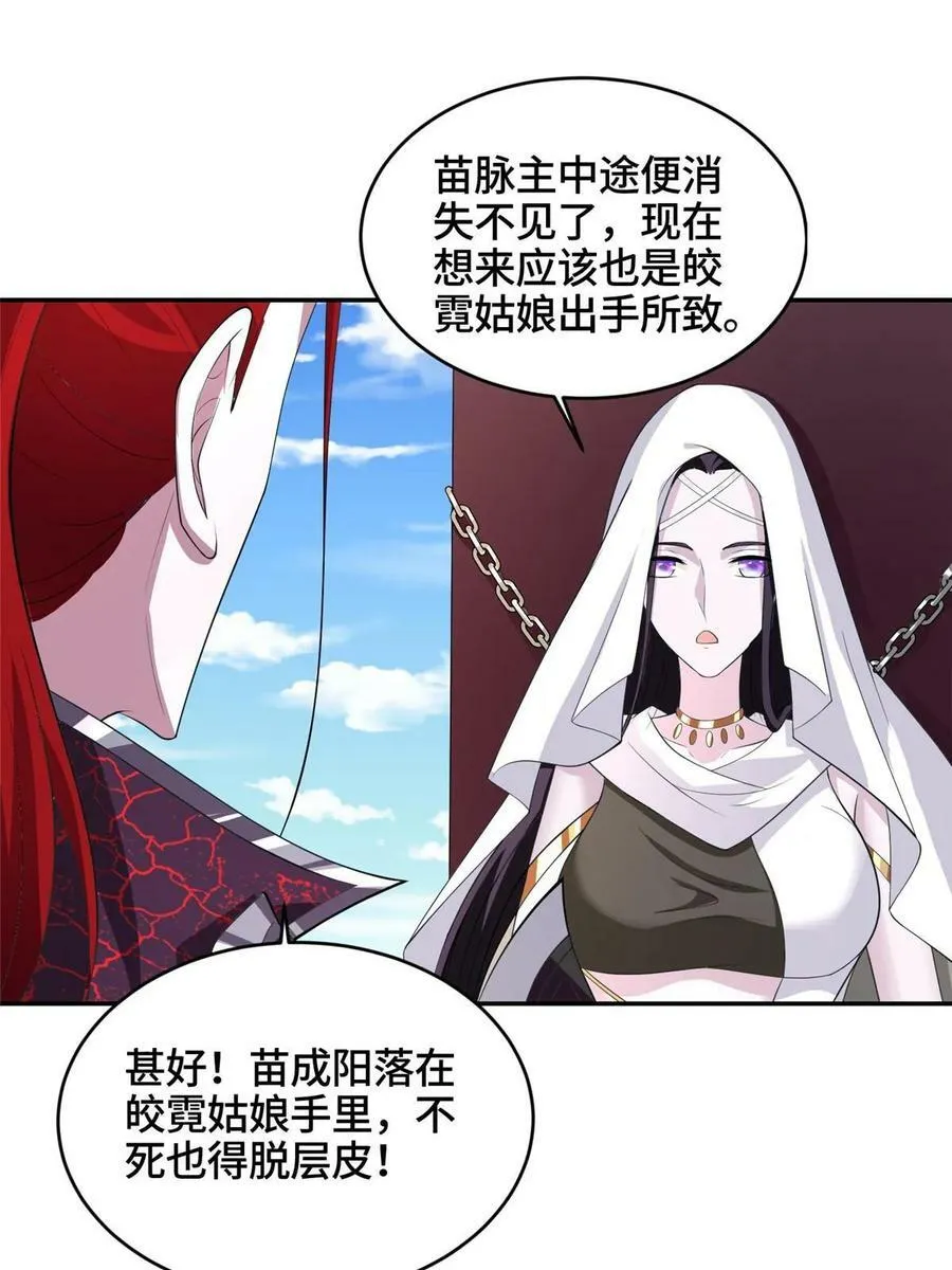 056 你能还上的！ 第20页