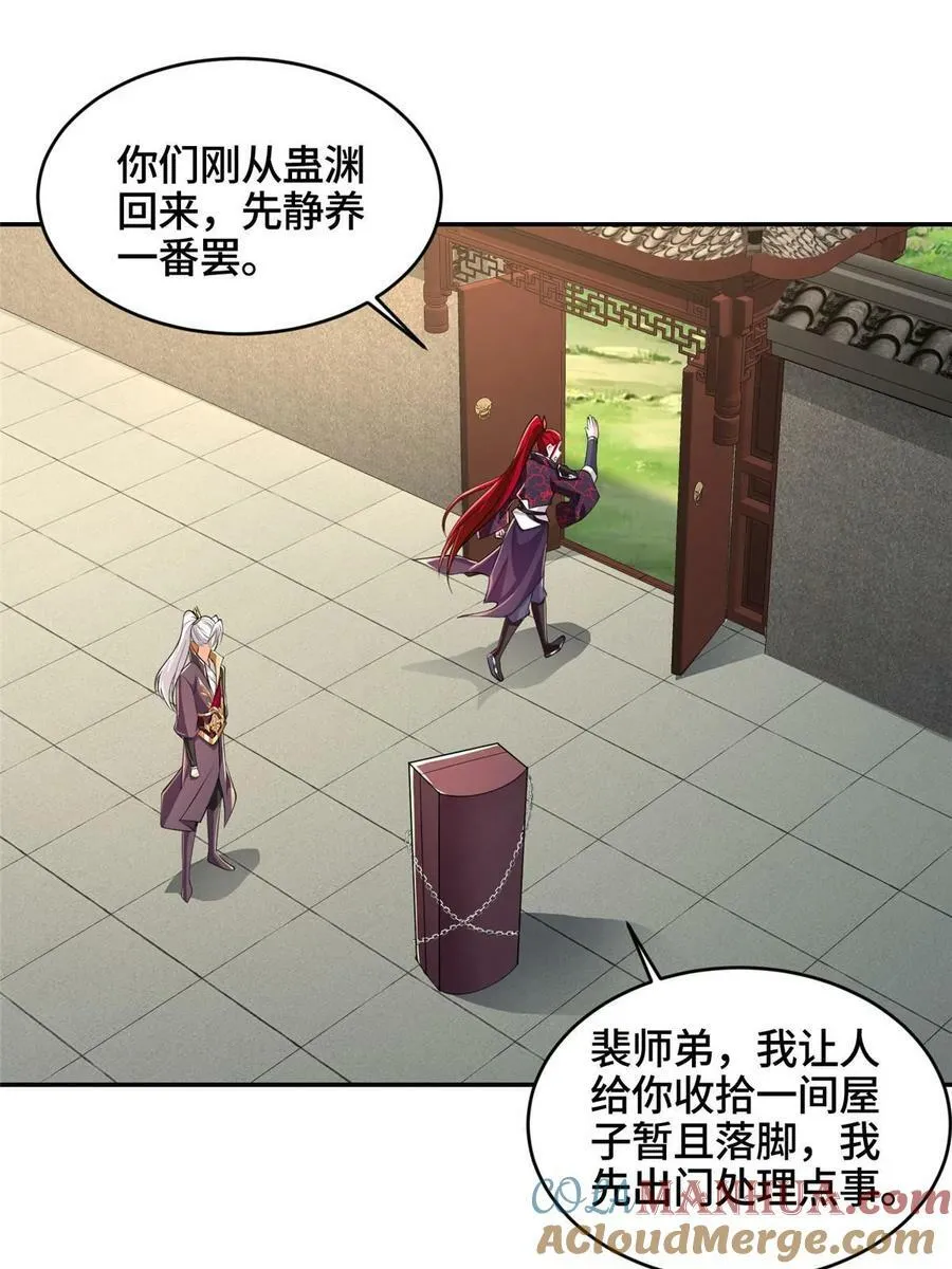 056 你能还上的！ 第25页