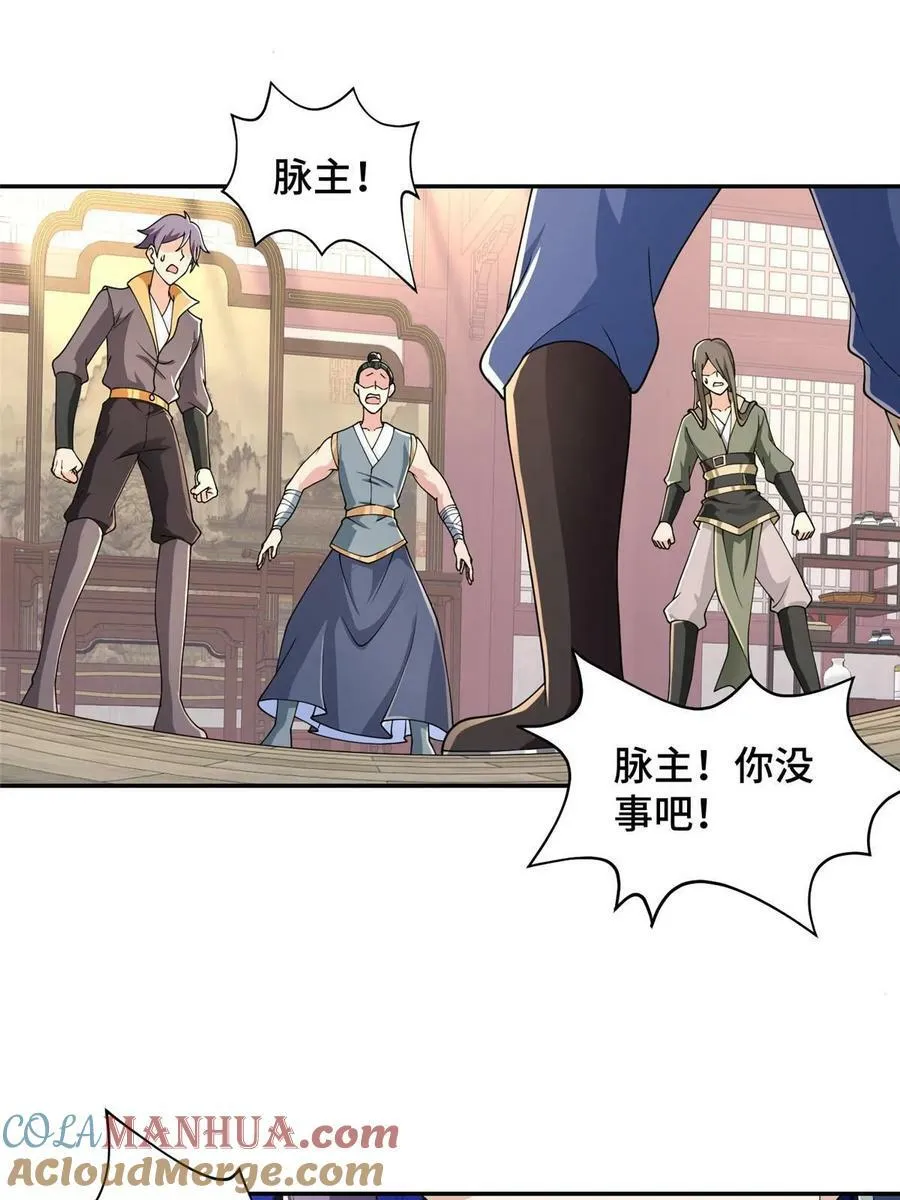 056 你能还上的！ 第31页