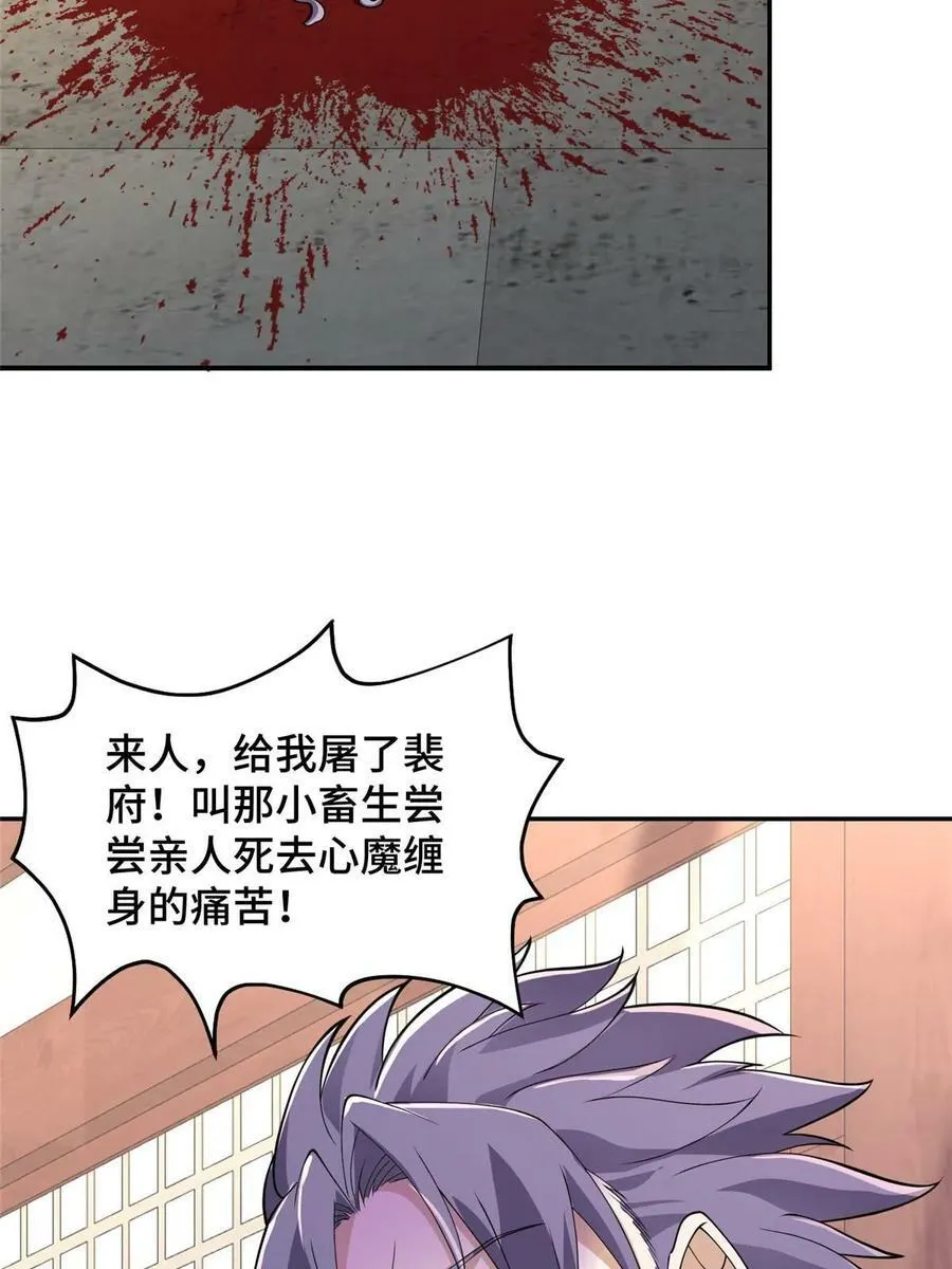 056 你能还上的！ 第33页