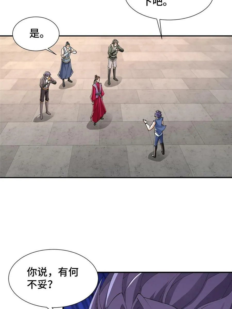 056 你能还上的！ 第38页
