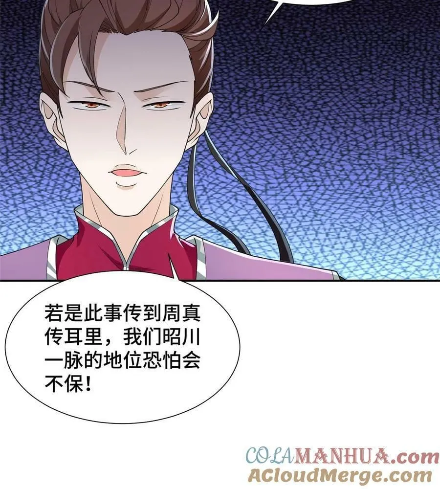 056 你能还上的！ 第40页