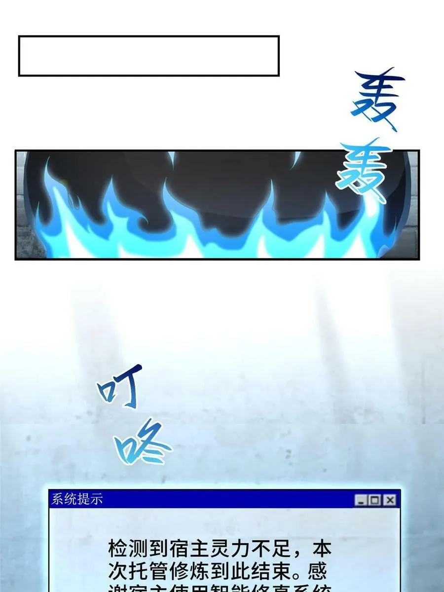 056 你能还上的！ 第47页