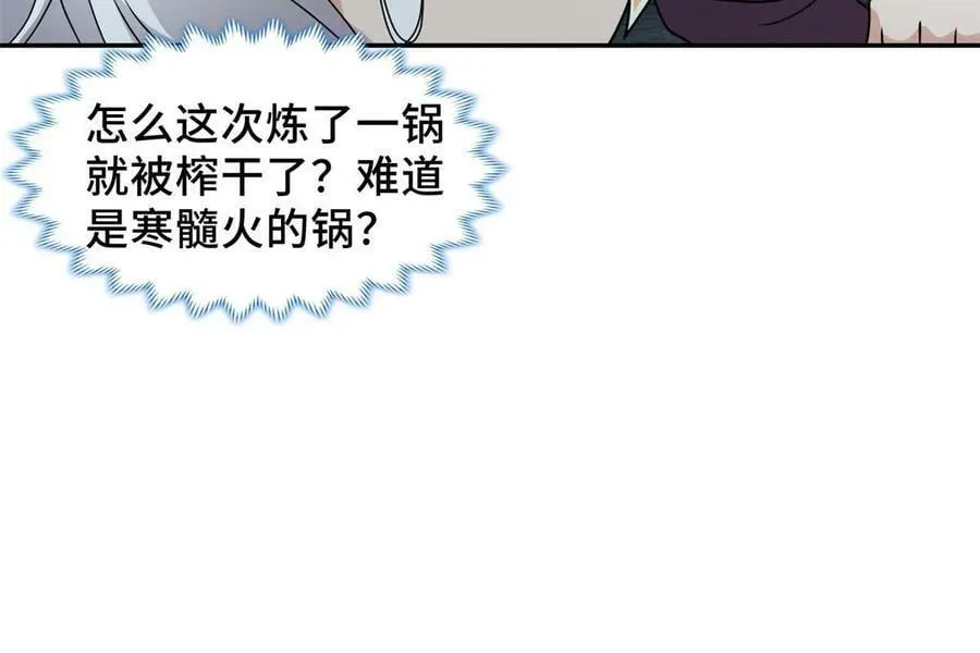 056 你能还上的！ 第50页