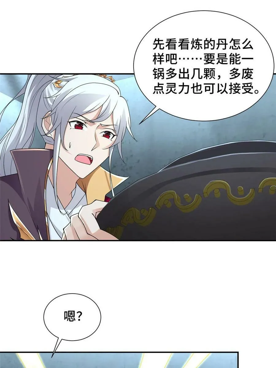 056 你能还上的！ 第51页