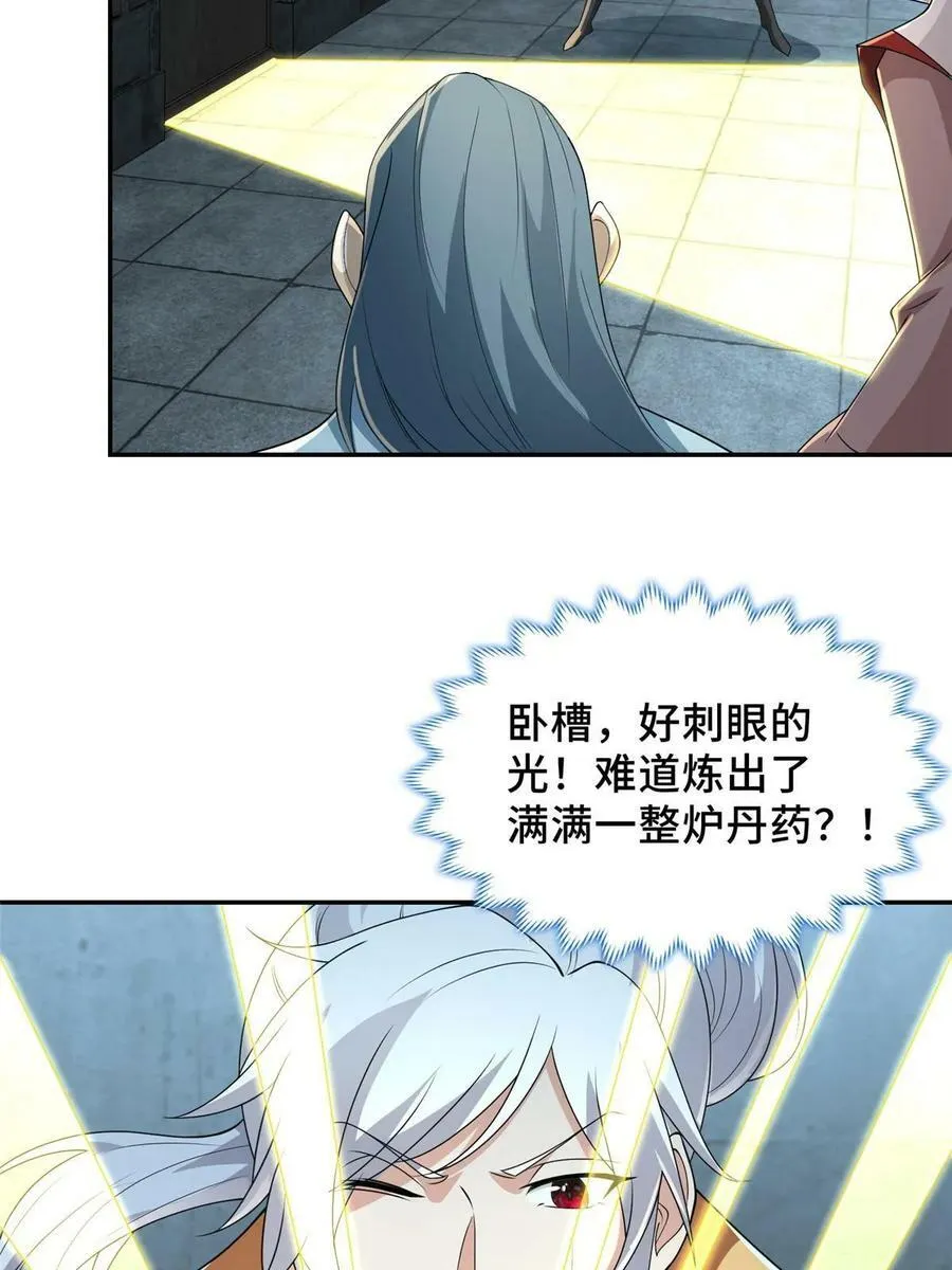056 你能还上的！ 第53页
