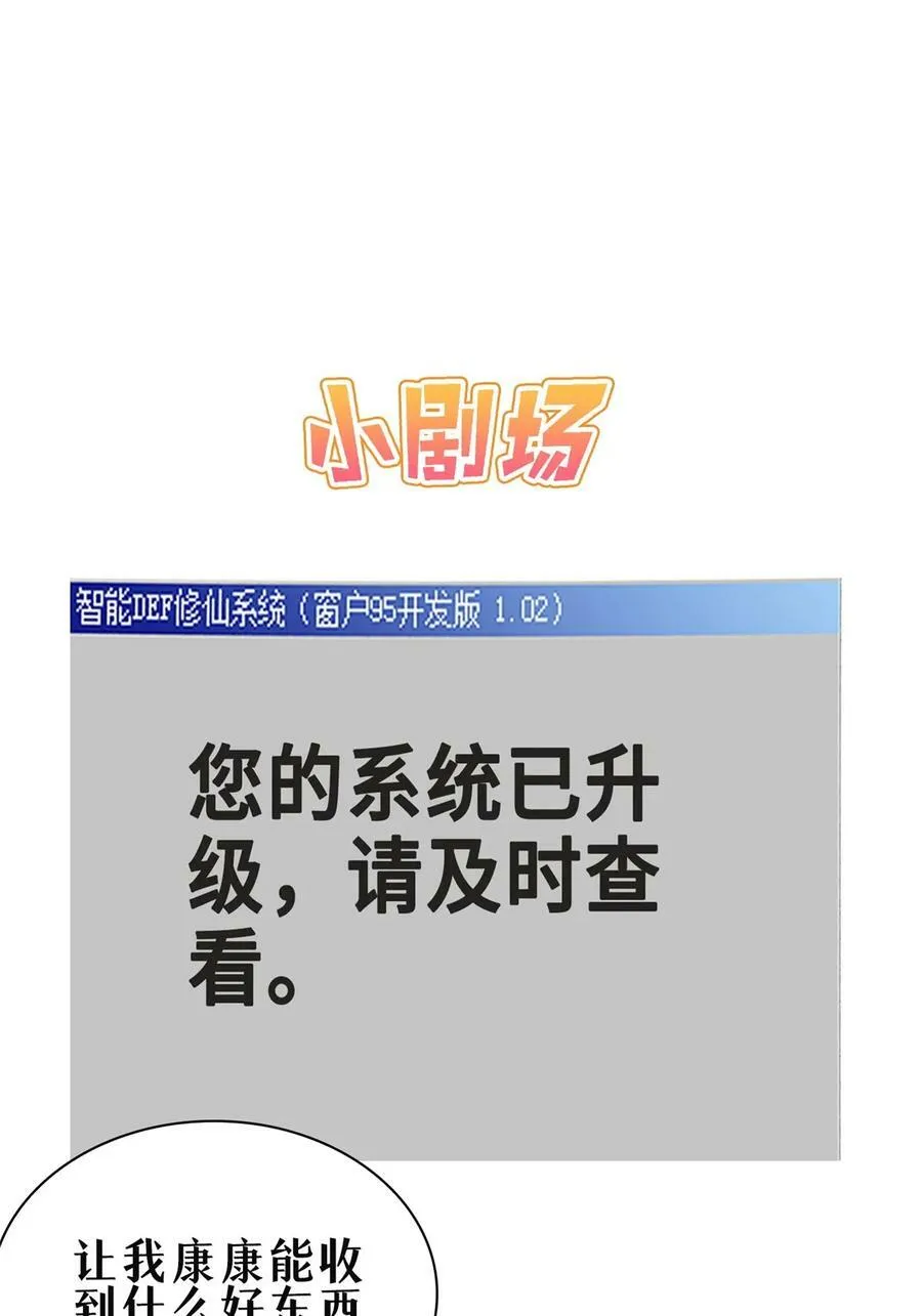 056 你能还上的！ 第57页