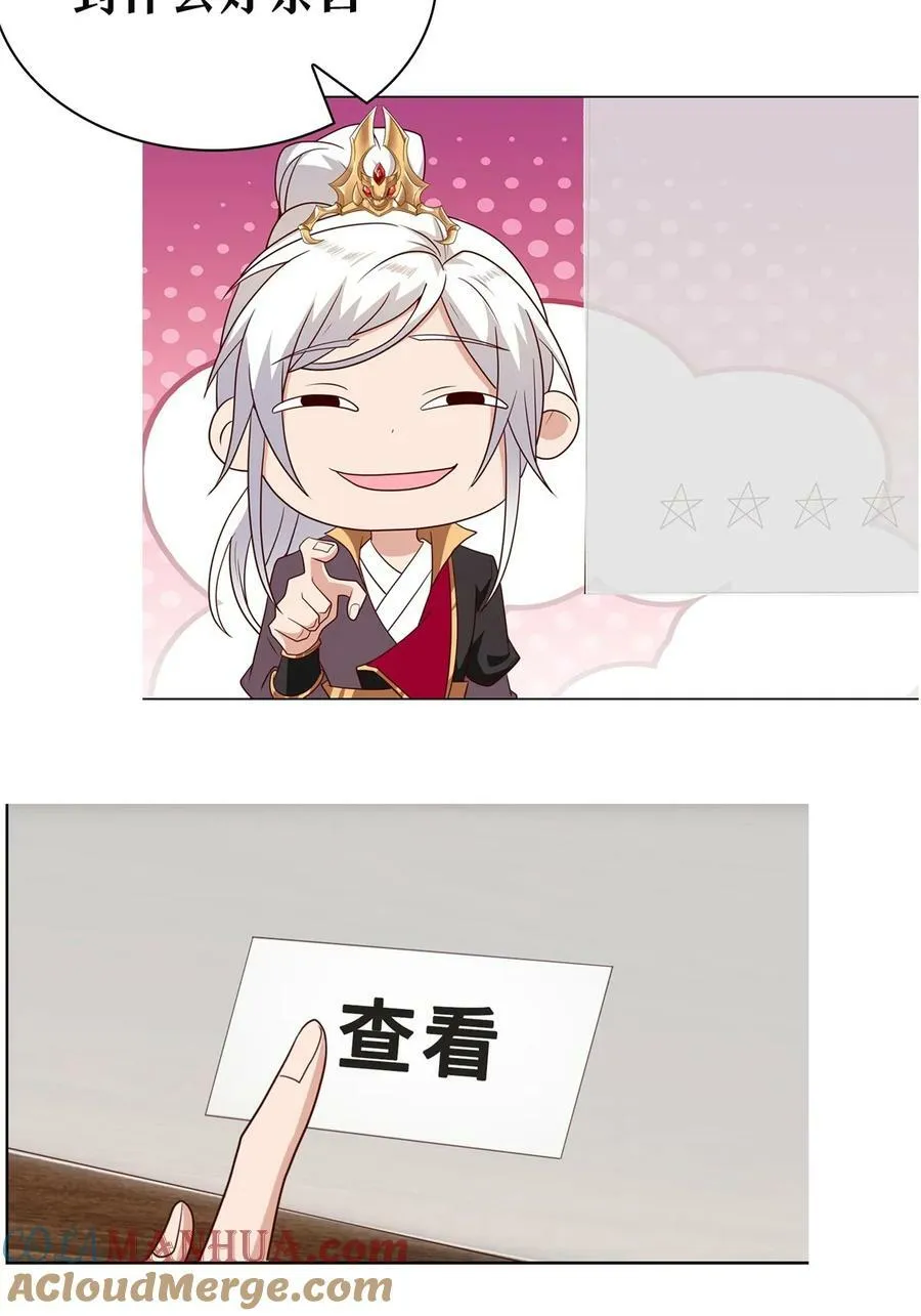 056 你能还上的！ 第58页