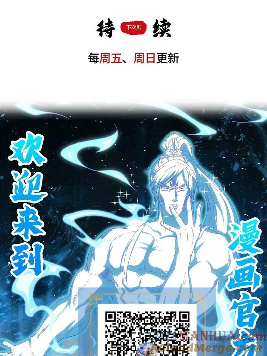 056 你能还上的！ 第61页