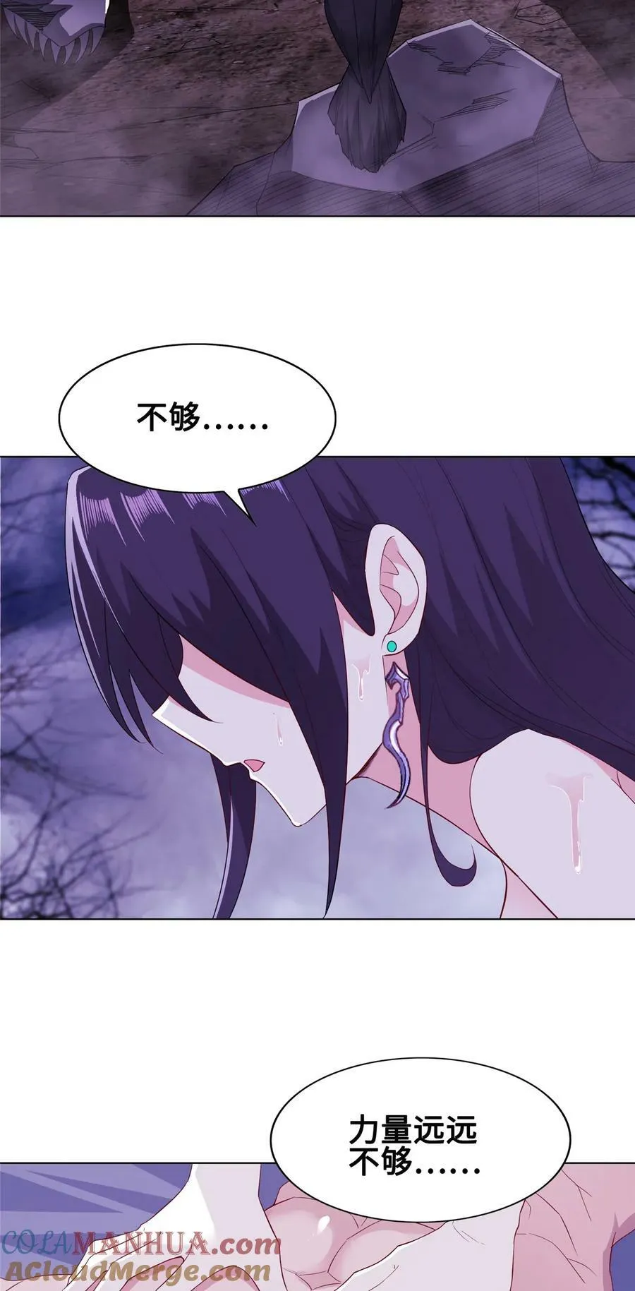 059 纵欲 第3页