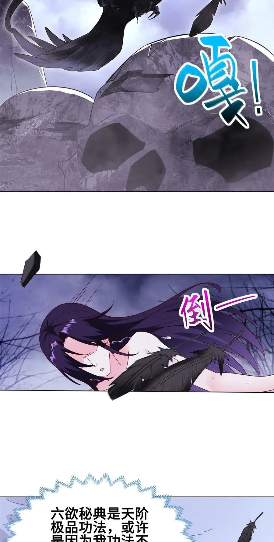 059 纵欲 第6页