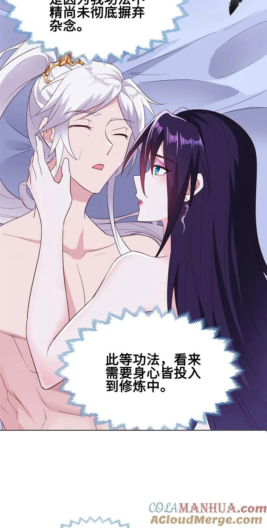 059 纵欲 第7页