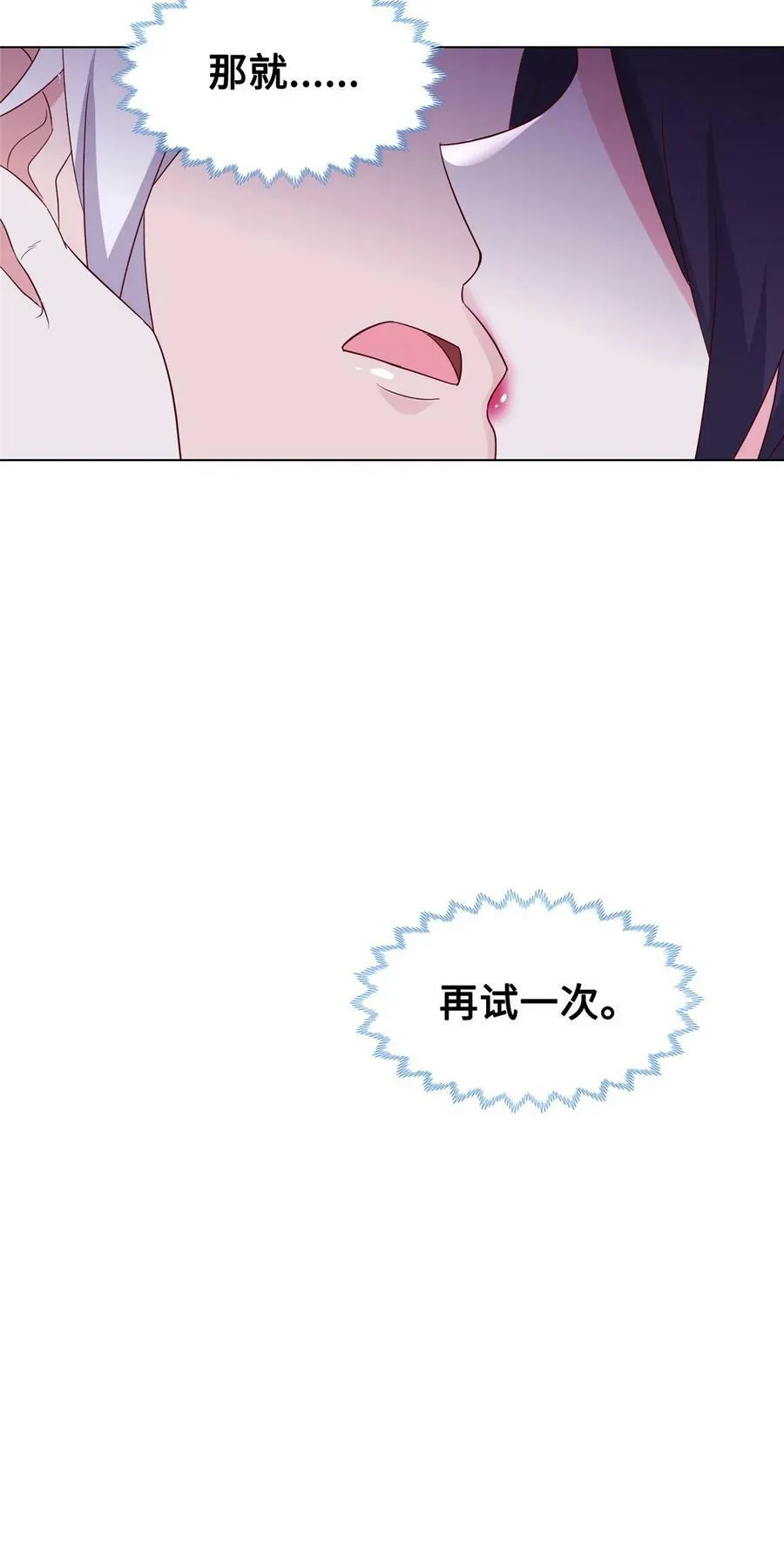 059 纵欲 第8页