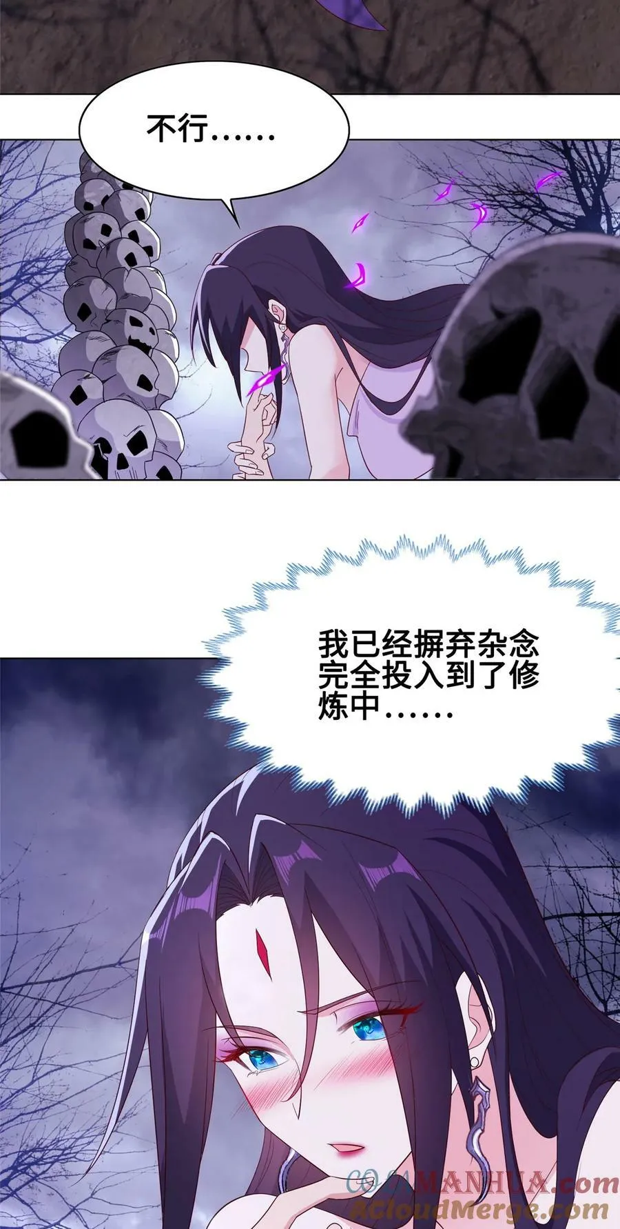 059 纵欲 第11页