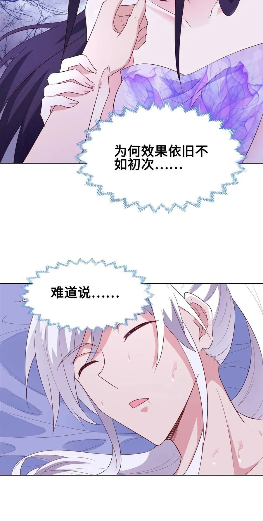 059 纵欲 第12页