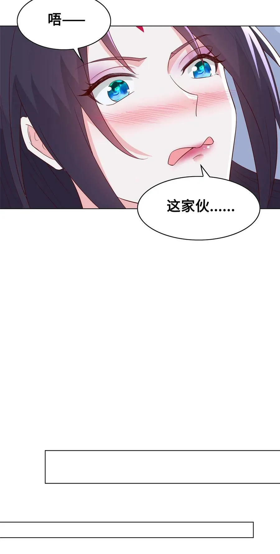 059 纵欲 第20页