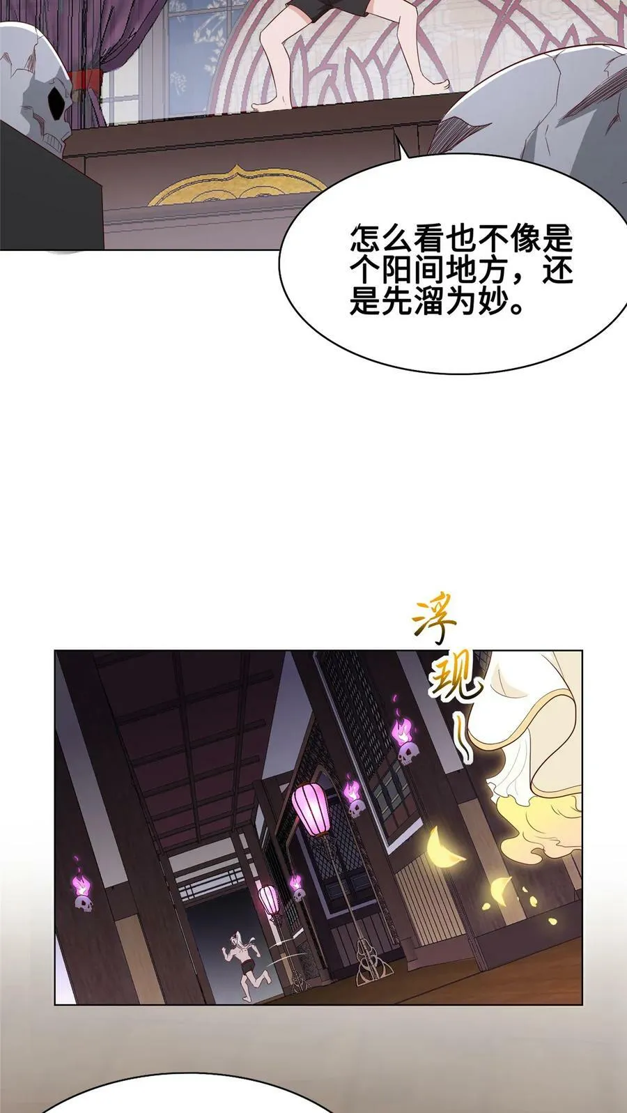 059 纵欲 第22页