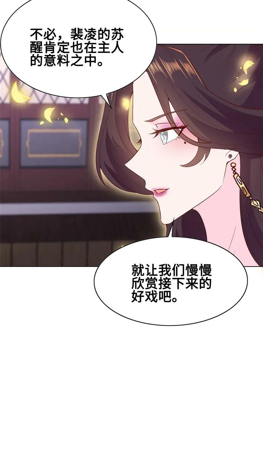 059 纵欲 第24页