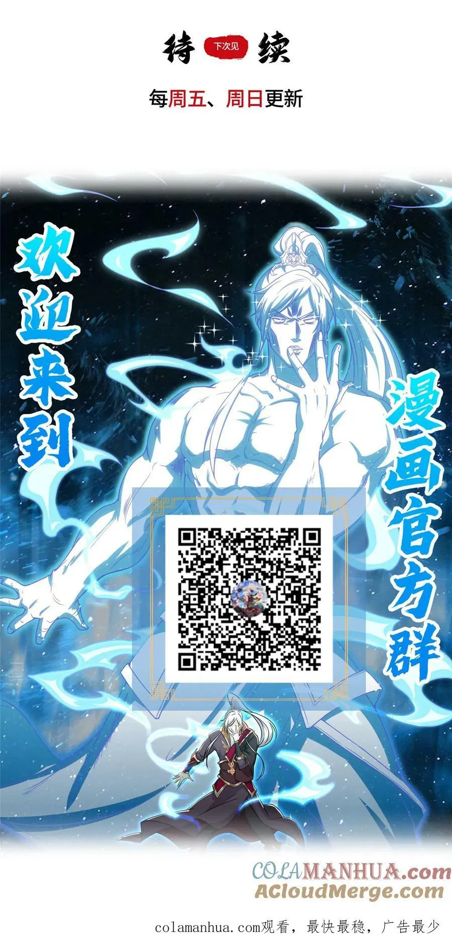 059 纵欲 第25页