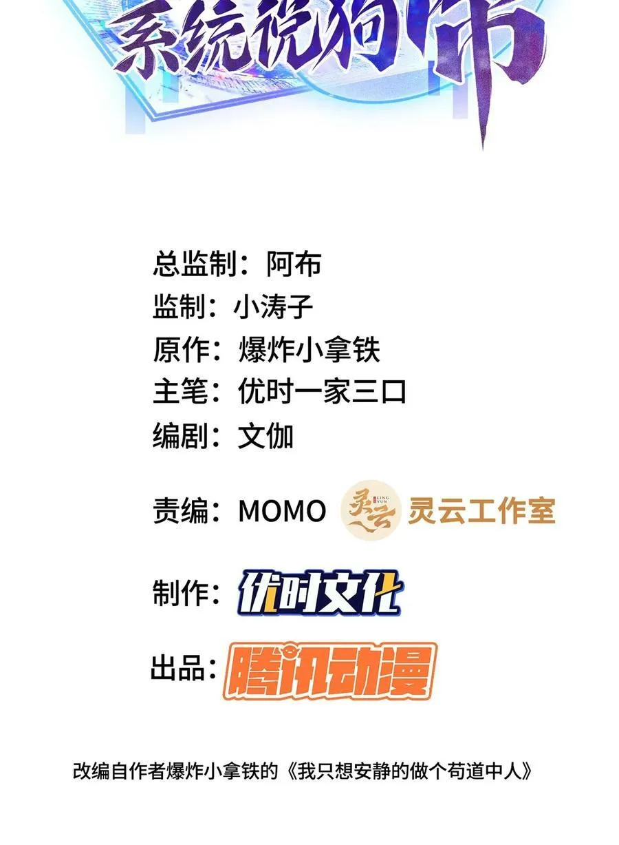 058 难逃一肾 第2页